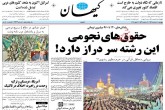 صفحه اول روزنامه های پنج شنبه 20 خرداد95  <img src="/images/picture_icon.gif" width="16" height="13" border="0" align="top">