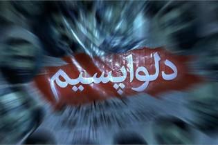 دلواپسان دیرهنگام به سوگواری پرداختند