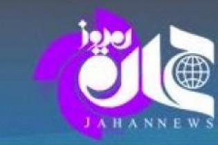 سایت خبری «جهان نیوز» توقیف شد