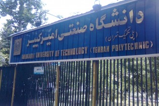 عقد تفاهم نامه های دانشگاهی با مراکز معتبر جهانی از ثمرات برجام است