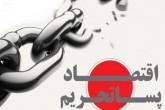 ریسک معامله با ایران در پسابرجام تغییر نکرد/ تاسيس وزارتخانه رفاه گاو!/ «کردستان عراق» تجزیه خواهد شد؟