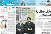 صفحه اول روزنامه های سه شنبه 8 تیر 95  <img src="/images/picture_icon.gif" width="16" height="13" border="0" align="top">