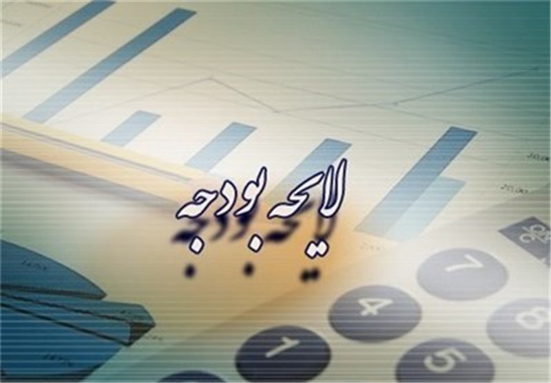 سه‌شنبه؛ لایحه اصلاحیه قانون بودجه ۹۵ در کمیسیون برنامه مجلس بررسی می شود