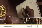 مراحل عضویت در داعش چگونه است ؟