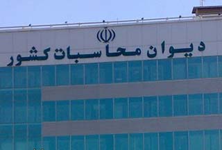 انتخاب رئیس و دادستان دیوان محاسبات
