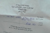 احضاریه، 23 سال پس از مرگ!