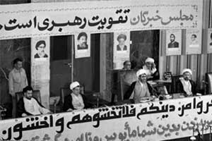 مراسم گشایش نخستین دوره مجلس خبرگان رهبری برگزار شد