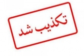 خبر تماس رئیس جمهور کشورمان با اردوغان تکذیب شد