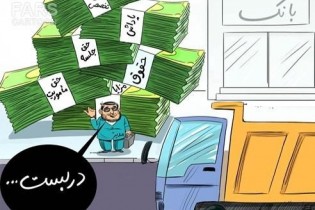 یک نجومی را برکنار کردید که متخلف دیگری را جایگزین او کنید/ ادعاهای دبیرکل اتحادیه عرب علیه ایران/ تجمع مدرسان نهضت سوادآموزي مقابل مجلس