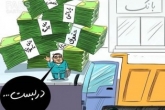 یک نجومی را برکنار کردید که متخلف دیگری را جایگزین او کنید/ ادعاهای دبیرکل اتحادیه عرب علیه ایران/ تجمع مدرسان نهضت سوادآموزي مقابل مجلس