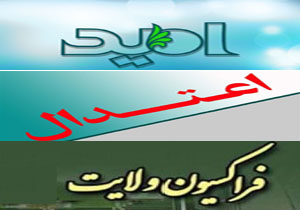 تک و پاتک فراکسیونی در بهارستان، آماده باش‌ اصولگرایان برای صف کشی تازه!