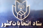 شرایط انتخاب جانشین مینو خالقی اعلام شد
