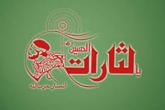 "یالثارات" توقیف شد