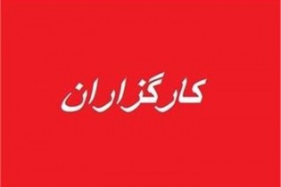 علت خودکشی کارمند حزب کارگزاران مشکلات مالی بوده است+وصیت‌نامه‌