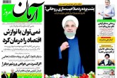 صفحه اول روزنامه های شنبه 23 مرداد 95  <img src="/images/picture_icon.gif" width="16" height="13" border="0" align="top">
