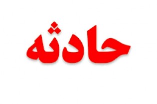 وقوع انفجاری دیگر در شرق ترکیه