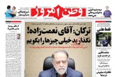 صفحه اول روزنامه های یکشنبه 31 مرداد 95  <img src="/images/picture_icon.gif" width="16" height="13" border="0" align="top">