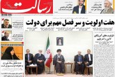 صفحه اول روزنامه های پنجشنبه 4 شهریور 95  <img src="/images/picture_icon.gif" width="16" height="13" border="0" align="top">
