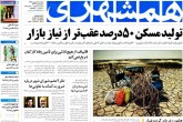 صفحه اول روزنامه های یکشنبه 7 شهریور 95  <img src="/images/picture_icon.gif" width="16" height="13" border="0" align="top">