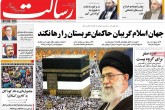 صفحه اول روزنامه های سه شنبه 16 شهریور 95 <img src="/images/picture_icon.gif" width="16" height="13" border="0" align="top"> صفحه اول روزنامه های سه شنبه 16 شهریور 95 <img src="/images/picture_icon.gif" width="16" height="13" border="0" align="top">