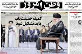صفحه اول روزنامه های پنجشنبه 18 شهریور 95 صفحه اول روزنامه های پنجشنبه 18 شهریور 95