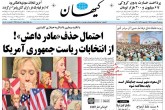 صفحه اول روزنامه های سه شنبه 23 شهریور 95  <img src="/images/picture_icon.gif" width="16" height="13" border="0" align="top">