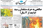 صفحه اول روزنامه های شنبه 27 شهریور 95  <img src="/images/picture_icon.gif" width="16" height="13" border="0" align="top">
