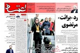 صفحه اول روزنامه های یکشنبه 28 شهریور 95  <img src="/images/picture_icon.gif" width="16" height="13" border="0" align="top">
