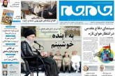 صفحه اول رونامه های چهارشنبه 31 شهریور 95  <img src="/images/picture_icon.gif" width="16" height="13" border="0" align="top">