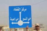 شهر الشرقاط عراق آزاد شد