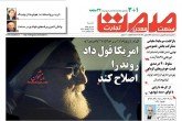 صفحه اول روزنامه های شنبه 3 مهر 95  <img src="/images/picture_icon.gif" width="16" height="13" border="0" align="top">