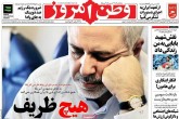 صفحه اول روزنامه های یکشنبه 4 مهر 95  <img src="/images/picture_icon.gif" width="16" height="13" border="0" align="top">