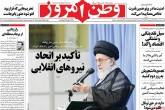 صفحه اول روزنامه های سه شنبه 6 مهر 95  <img src="/images/picture_icon.gif" width="16" height="13" border="0" align="top">