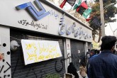 جنگ رسمی بر سر موسسه های اعتباری آغاز شد