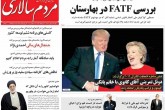 صفحه اول روزنامه های چهارشنبه 7 مهر 95  <img src="/images/picture_icon.gif" width="16" height="13" border="0" align="top">