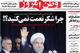 صفحه اول روزنامه های پنجشنبه 8 مهر 95  <img src="/images/picture_icon.gif" width="16" height="13" border="0" align="top">