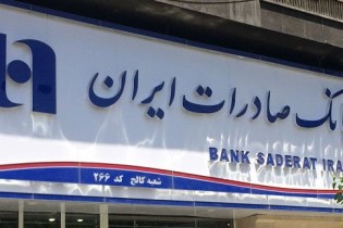 حمایت بانک صادرات از همایش سلحشوران دفاع مقدس