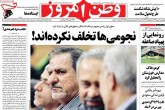 صفحه اول روزنامه های یکشنبه 11 مهر 95  <img src="/images/picture_icon.gif" width="16" height="13" border="0" align="top">