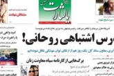 «صدا» و«یالثارات» مجرم‌ شناخته شدند