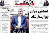 صفحه اول روزنامه های شنبه 24 مهر 95  <img src="/images/picture_icon.gif" width="16" height="13" border="0" align="top">