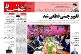 صفحه اول روزنامه های یکشنبه 25 مهر 95  <img src="/images/picture_icon.gif" width="16" height="13" border="0" align="top">