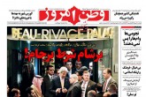صفحه اول روزتامه های دوشنبه 26 مهر 95  <img src="/images/picture_icon.gif" width="16" height="13" border="0" align="top">