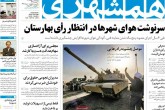 صفحه اول روزنامه های سه شنبه 27 مهر 95  <img src="/images/picture_icon.gif" width="16" height="13" border="0" align="top">