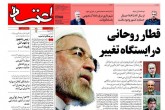 صفحه اول روزنامه های چهارشنبه 28 مهر 95  <img src="/images/picture_icon.gif" width="16" height="13" border="0" align="top">