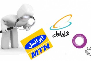 مهاجرت به کدام اپراتور موبایل بهتر است؟