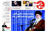 صفحه اول روزنامه های پنجشنبه 29 مهر 95  <img src="/images/picture_icon.gif" width="16" height="13" border="0" align="top">