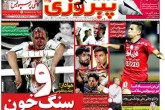 صفحه اول روزنامه های شنبه 1 آبان 95  <img src="/images/picture_icon.gif" width="16" height="13" border="0" align="top">