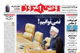 صفحه اول روزنامه های یکشنبه 2 آبان 95  <img src="/images/picture_icon.gif" width="16" height="13" border="0" align="top">