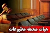 «سایت رویداد 24» مجرم شناخته شد