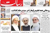 صفحه اول روزنامه های سه شنبه 4 آبان 95  <img src="/images/picture_icon.gif" width="16" height="13" border="0" align="top">